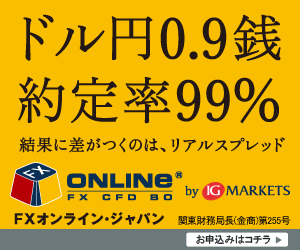 FXオンライン