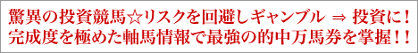 ビクトリーロード