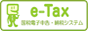 e-Tax