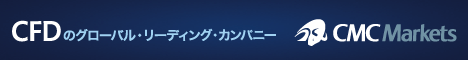 CFD取引のCMCマーケットジャパン