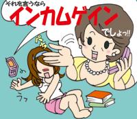 第35話　「株式投資って・・・　の巻き」　&nbsp;画像1