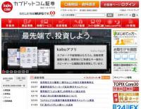 カブドットコム証券が大口投資家の信用手数料無料に&nbsp;画像1