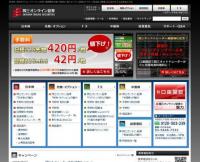 岡三オンライン証券が日経２２５先物手数料を値下げ&nbsp;画像1