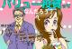 第28話　「バリュー投資って何ですか？　の巻き」
