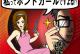 第48話　「っていうか、株と債券ってそんなに違ったっけ？　みたい
な～　の巻き」