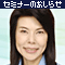 木村佳子氏の無料セミナー