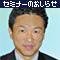 堀古英司氏の週末特別セミナー開催