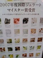 DELIZIEFOLLIE (渋谷のジェラート屋さん)&nbsp;画像1