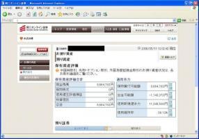 【デイトレ結果】５/１１　メガバンクの上げが継続&nbsp;画像1