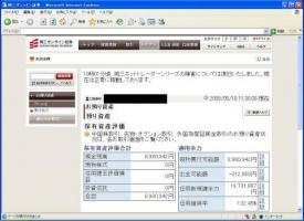 【デイトレ結果】５/１８　値上がり率上位に再び繊維株&nbsp;画像1