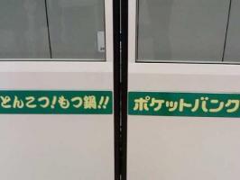 福岡遠征4日目&nbsp;画像1