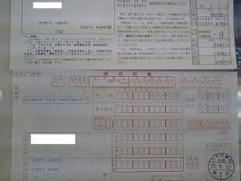 税金いろいろパート２！！！！&nbsp;画像1