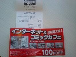 たんたんたぬきの金ようび！！！！！！&nbsp;画像1