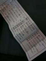 神頼みで勝てる？！&nbsp;画像1