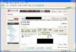 【デイトレ結果】１１/１０　ニューヨーク高値更新&nbsp;画像1