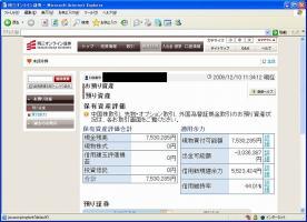 【デイトレ結果】１２/１０　１万円を意識した動き
続く&nbsp;画像1