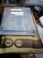 お届け物の正体！！！！！！&nbsp;画像1