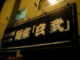 タダ飯の報酬はいかに・・・・・・・！！&nbsp;画像1