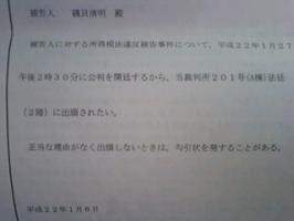 初公判！！！！！！！！！！！！！！！！！！！！&nbsp;画像1