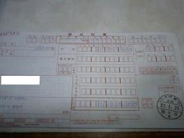 １月分納税♪♪&nbsp;画像1