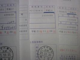 確定申告の準備・・・・・・・はいかに！？&nbsp;画像1