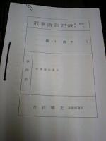 本日公判、２回目！！&nbsp;画像1