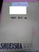 つ、ついに・・・・・・・・・・・・&nbsp;画像1