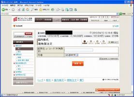 【デイトレ結果】４/１２　円高にもかかわらず強い&nbsp;画像1