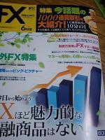 ＦＸ攻略コムに・・・・・・&nbsp;画像1