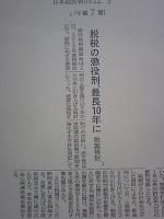 親孝行になるのか・・・・・・・！？&nbsp;画像1