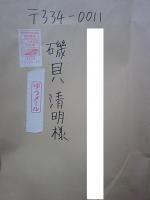 お届けものとは・・・・・・！？&nbsp;画像1