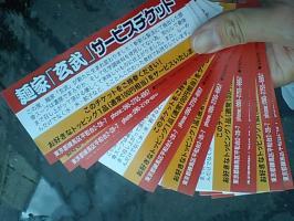 運転資金回収の為に、損切り！！&nbsp;画像1