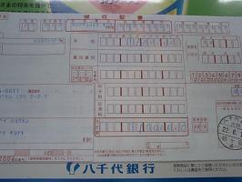 ８月分納税♪♪&nbsp;画像1