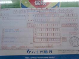 ９月度納税♪♪&nbsp;画像1