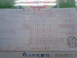 １０月度納税♪♪&nbsp;画像1