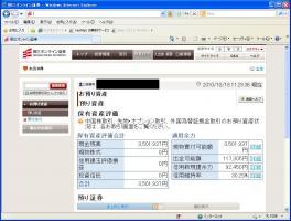 【デイトレ結果】１０/１８　そろそろドル反発か？&nbsp;画像1