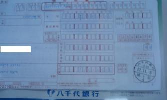 １１月度納税♪♪＆今年も無事に毎月１００マソ納税終えられ
るか・・・・！？
汗汗&nbsp;画像1