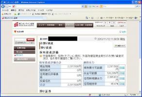 【デイトレ結果】１１/１２　ＳＱ算出日も商い膨らまず&nbsp;画像1