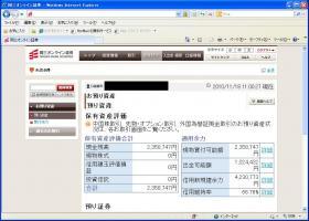 【デイトレ結果】１１/１８　日経強い&nbsp;画像1