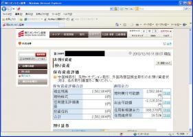 【デイトレ結果】１２/１６　日経上下３０円幅&nbsp;画像1