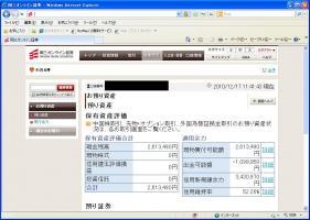 【デイトレ結果】１２/１７　日経膠着相場続く&nbsp;画像1