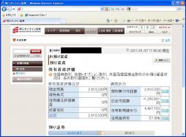 【デイトレ結果】１/７　米雇用統計待ち&nbsp;画像1