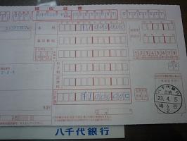 ４月度納税♪&nbsp;画像1