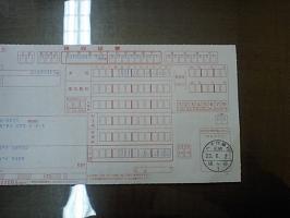 ６月度納税＆アルカイダ～～～～汗&nbsp;画像1