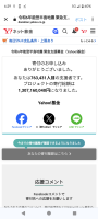 デイトレ注目銘柄 画像1