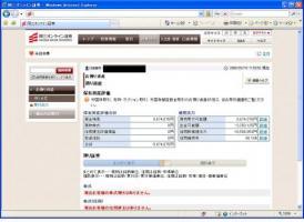 【デイトレ結果】３/１０　何ともならん値動き&nbsp;画像1