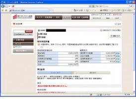 【デイトレ結果】３/１１　ニューヨークダウ５．８％上げ！？&nbsp;画像1