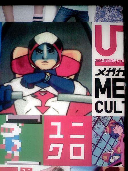 ユニクロ西新宿店