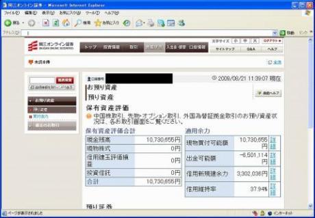 【デイトレ結果】８/２１　１００００円少し上でのもみ合
い