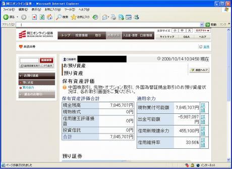 【デイトレ結果】１０/１４　１００００円以上は重たい
？